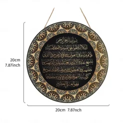 Ayat Kursi Quran Islamic Wall Art Decor - Ayatul Kursi Arabic Calligraphy Round Wooden Sign for Bedroom and Entryway