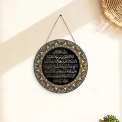 Ayat Kursi Quran Islamic Wall Art Decor - Ayatul Kursi Arabic Calligraphy Round Wooden Sign for Bedroom and Entryway