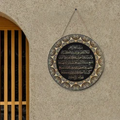 Ayat Kursi Quran Islamic Wall Art Decor - Ayatul Kursi Arabic Calligraphy Round Wooden Sign for Bedroom and Entryway