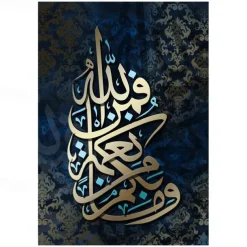 Golden Arabic Calligraphy Canvas Wall Art Pictures Islamic Canvas Painting Prints and Posters for Living Room Decor Cuadros
