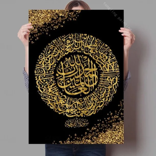 Home Decor Islamic Canvas Arabic Paintings Calligraphy Pictures Wall Art Religious Printed Poster No Frame Artwork Living Room