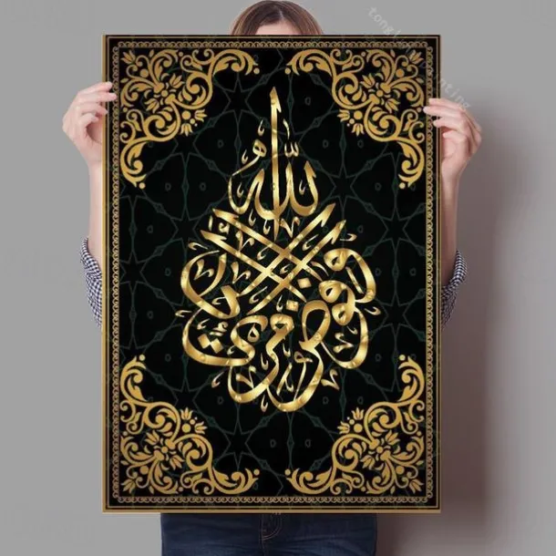 Home Decor Islamic Canvas Arabic Paintings Calligraphy Pictures Wall Art Religious Printed Poster No Frame Artwork Living Room