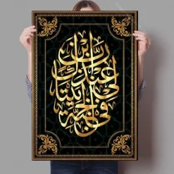 Home Decor Islamic Canvas Arabic Paintings Calligraphy Pictures Wall Art Religious Printed Poster No Frame Artwork Living Room