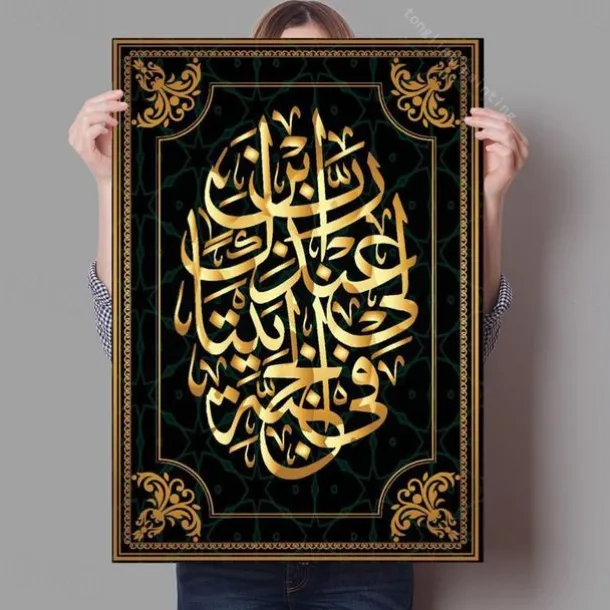 Home Decor Islamic Canvas Arabic Paintings Calligraphy Pictures Wall Art Religious Printed Poster No Frame Artwork Living Room