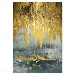 Luxury Islamic Calligraphy Wall Art Canvas Gold Marble Prints and Posters Paintings Muslim Wall Art Poster Print Pictures Living Room Home Decoration No Frame