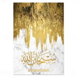 Luxury Islamic Calligraphy Wall Art Canvas Gold Marble Prints and Posters Paintings Muslim Wall Art Poster Print Pictures Living Room Home Decoration No Frame