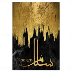 Luxury Islamic Calligraphy Wall Art Canvas Gold Marble Prints and Posters Paintings Muslim Wall Art Poster Print Pictures Living Room Home Decoration No Frame