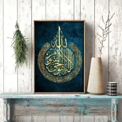2pcs Islamic Wall Art Prints Islamic Gift Arabic Calligraphy Poster Muslim Wedding Decoration Canvas Paitning Living Room Home Decor No Frame